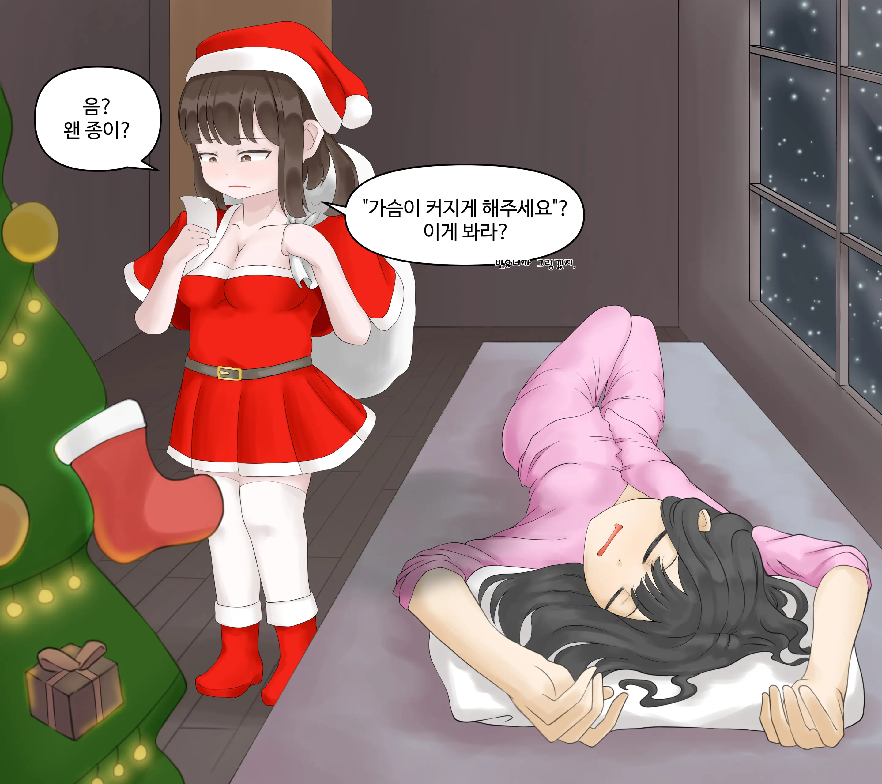 크리스마스 소원